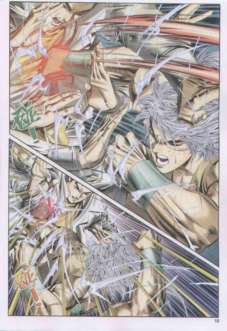 《绝代双骄》漫画最新章节第160卷免费下拉式在线观看章节第【10】张图片