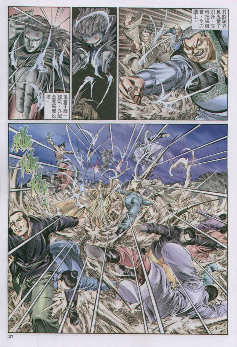 《绝代双骄》漫画最新章节第17话免费下拉式在线观看章节第【52】张图片