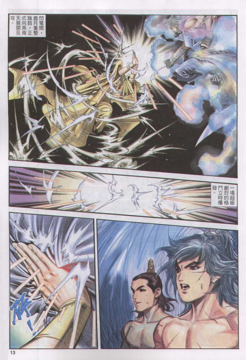 《绝代双骄》漫画最新章节第17话免费下拉式在线观看章节第【74】张图片