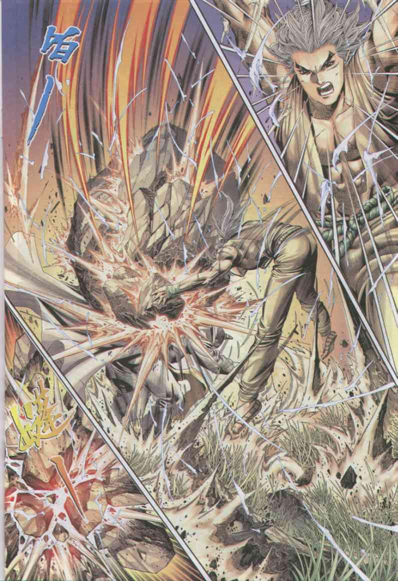 《绝代双骄》漫画最新章节第160卷免费下拉式在线观看章节第【26】张图片