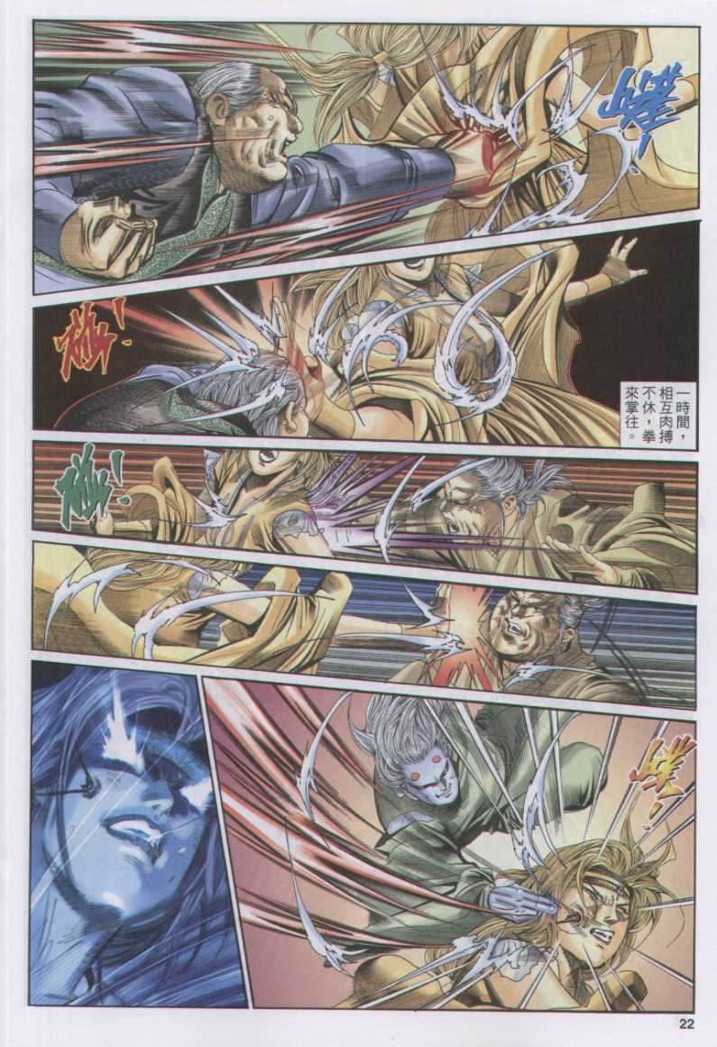 《绝代双骄》漫画最新章节第17话免费下拉式在线观看章节第【53】张图片