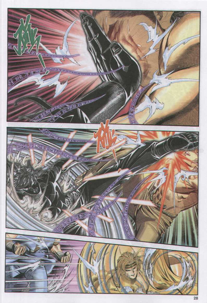 《绝代双骄》漫画最新章节第17话免费下拉式在线观看章节第【59】张图片