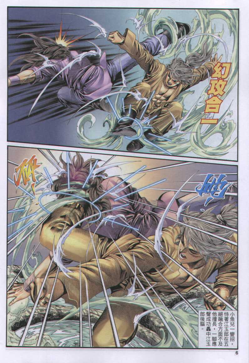 《绝代双骄》漫画最新章节第17话免费下拉式在线观看章节第【161】张图片