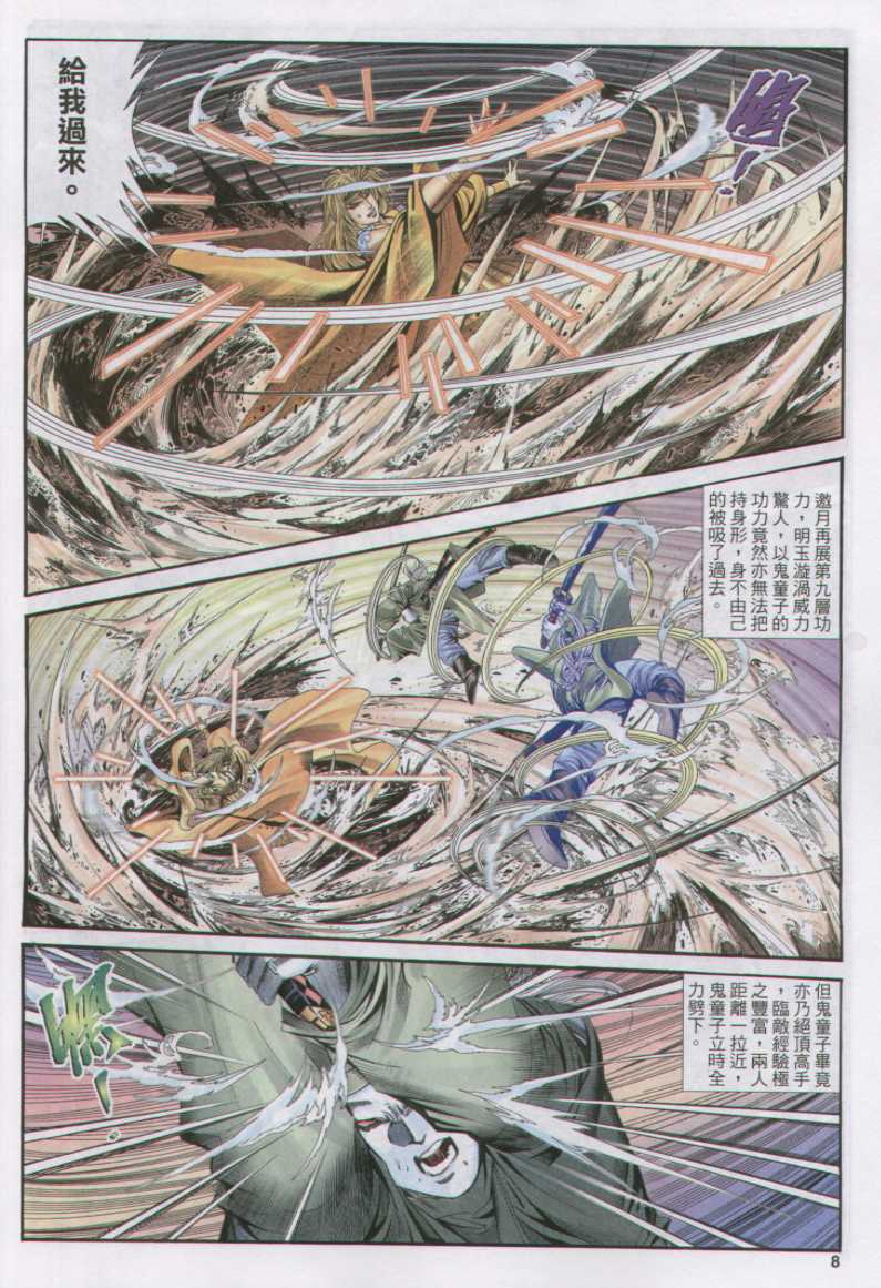 《绝代双骄》漫画最新章节第17话免费下拉式在线观看章节第【39】张图片