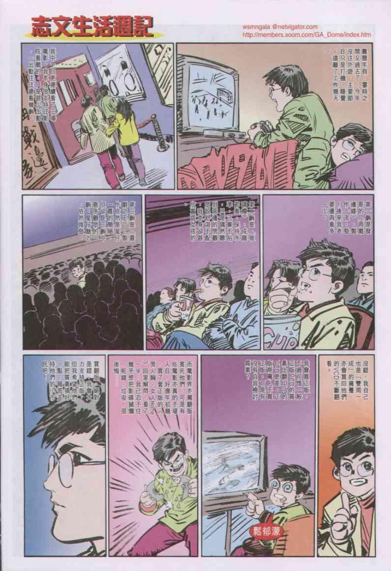 《绝代双骄》漫画最新章节第72卷免费下拉式在线观看章节第【32】张图片