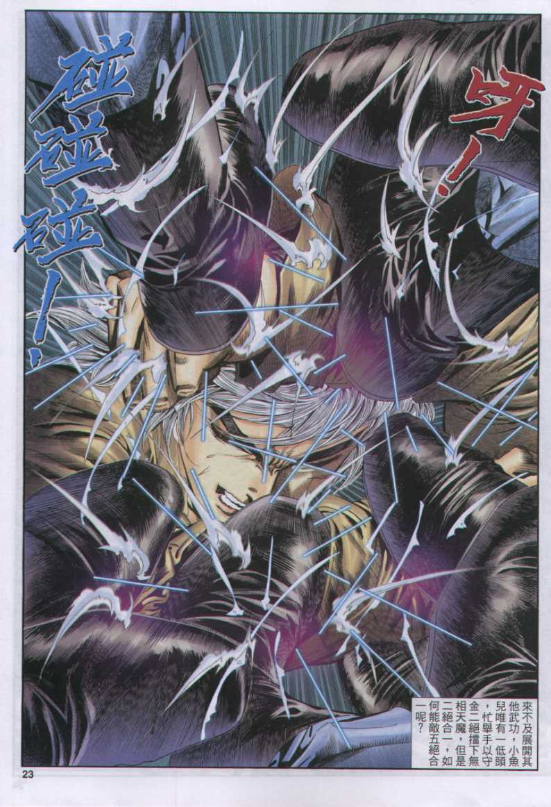 《绝代双骄》漫画最新章节第17话免费下拉式在线观看章节第【178】张图片