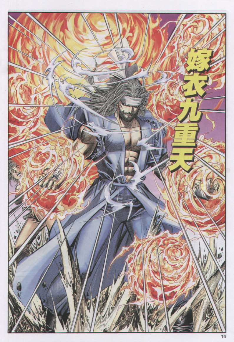 《绝代双骄》漫画最新章节第17话免费下拉式在线观看章节第【14】张图片