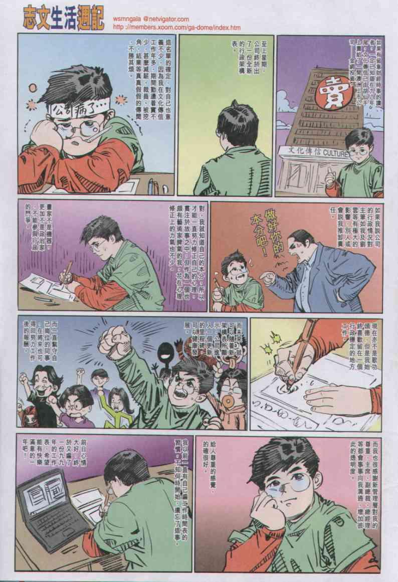 《绝代双骄》漫画最新章节第66卷免费下拉式在线观看章节第【31】张图片