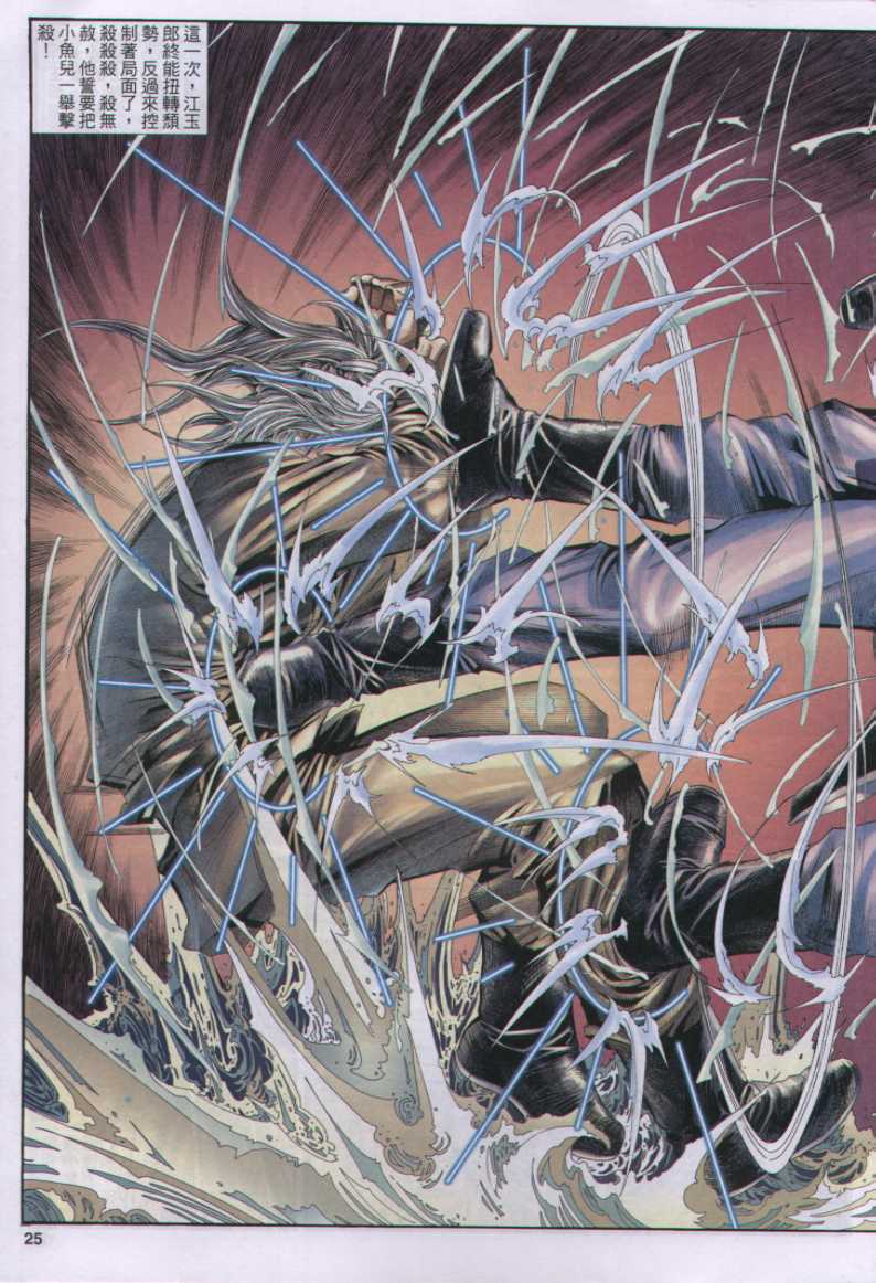 《绝代双骄》漫画最新章节第17话免费下拉式在线观看章节第【180】张图片