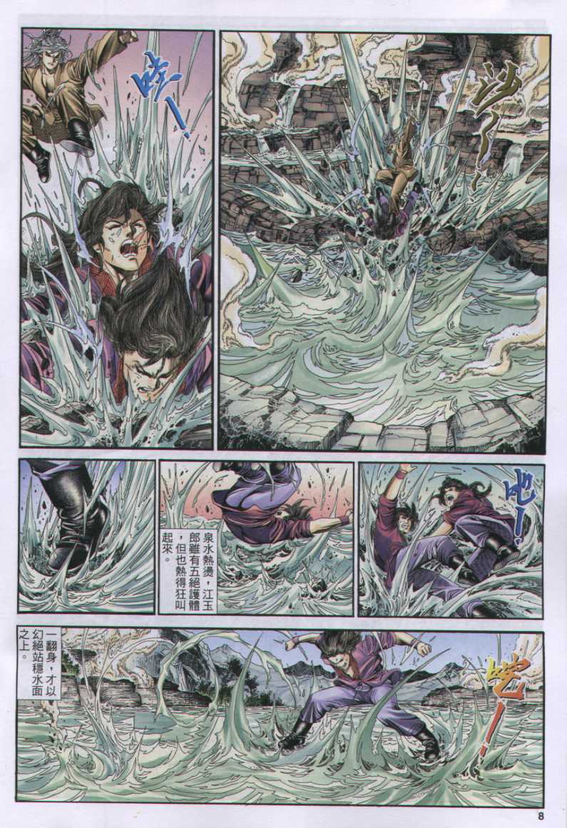 《绝代双骄》漫画最新章节第17话免费下拉式在线观看章节第【163】张图片