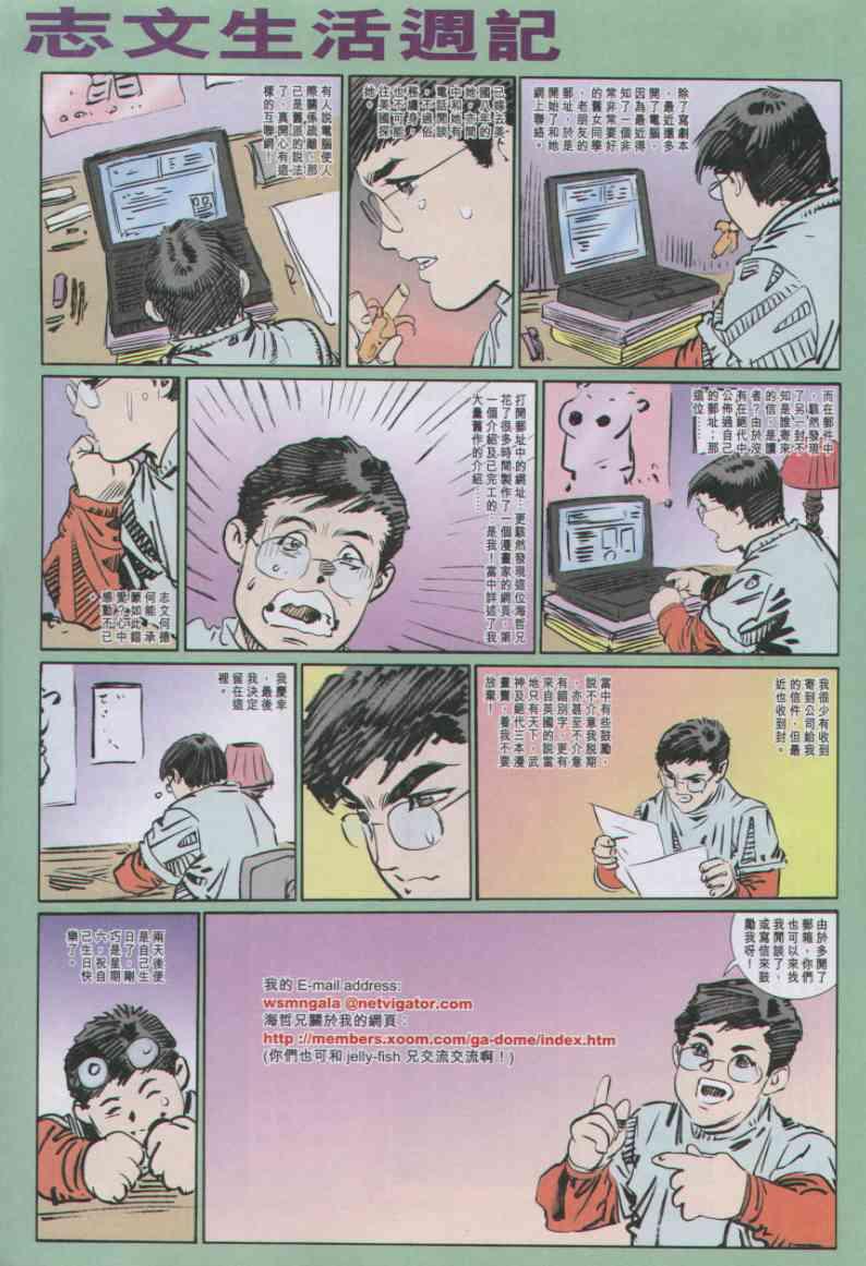 《绝代双骄》漫画最新章节第65卷免费下拉式在线观看章节第【31】张图片