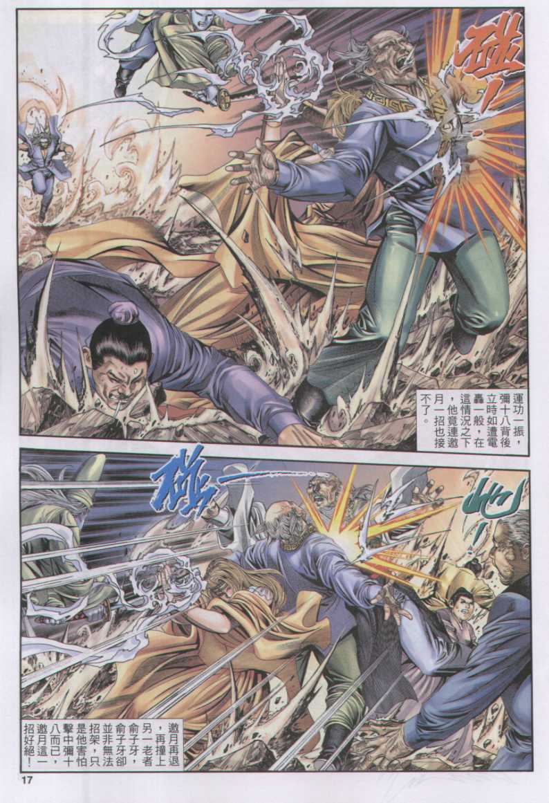 《绝代双骄》漫画最新章节第17话免费下拉式在线观看章节第【48】张图片