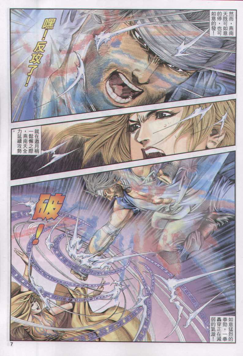 《绝代双骄》漫画最新章节第17话免费下拉式在线观看章节第【68】张图片