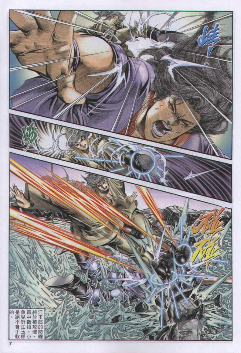 《绝代双骄》漫画最新章节第17话免费下拉式在线观看章节第【162】张图片