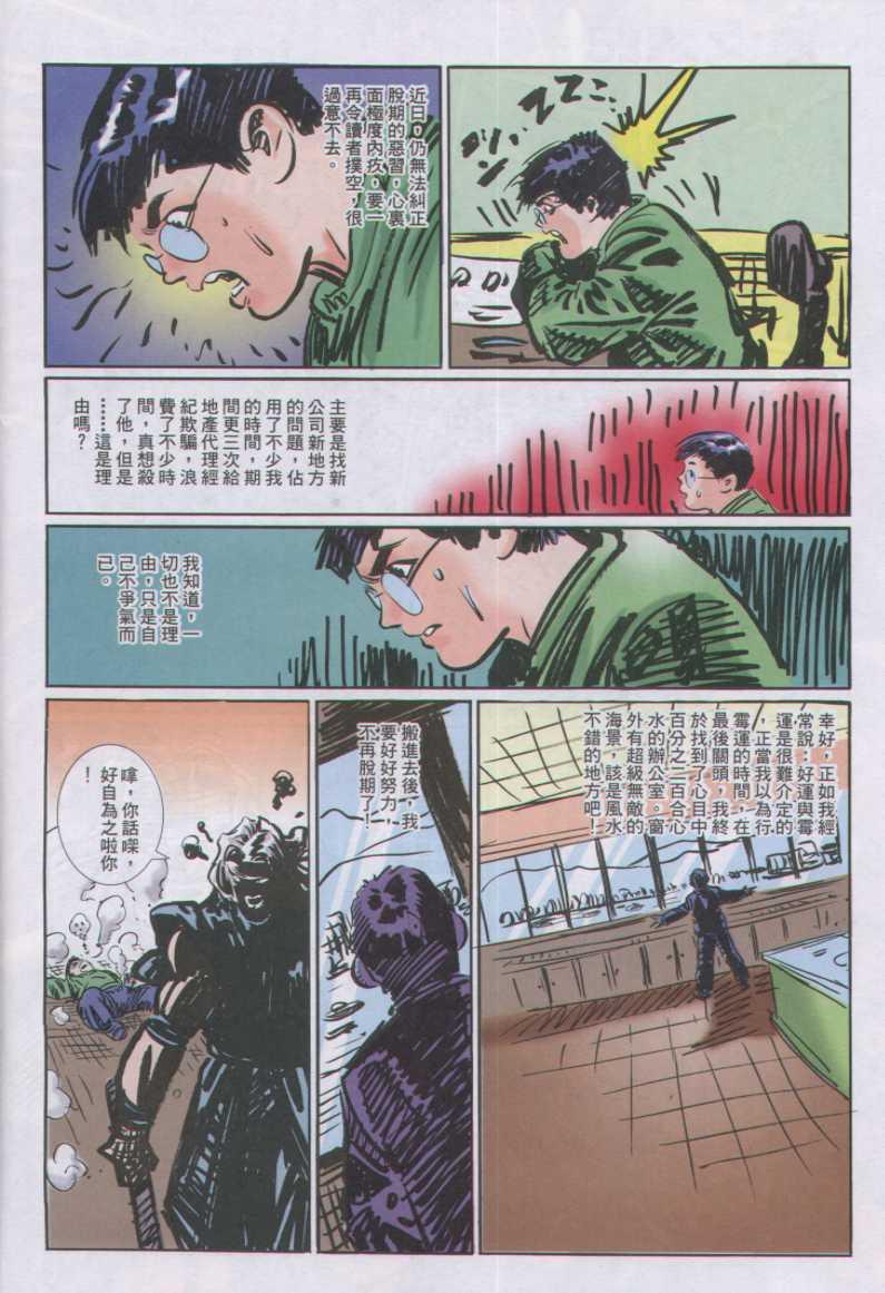 《绝代双骄》漫画最新章节第133卷免费下拉式在线观看章节第【32】张图片