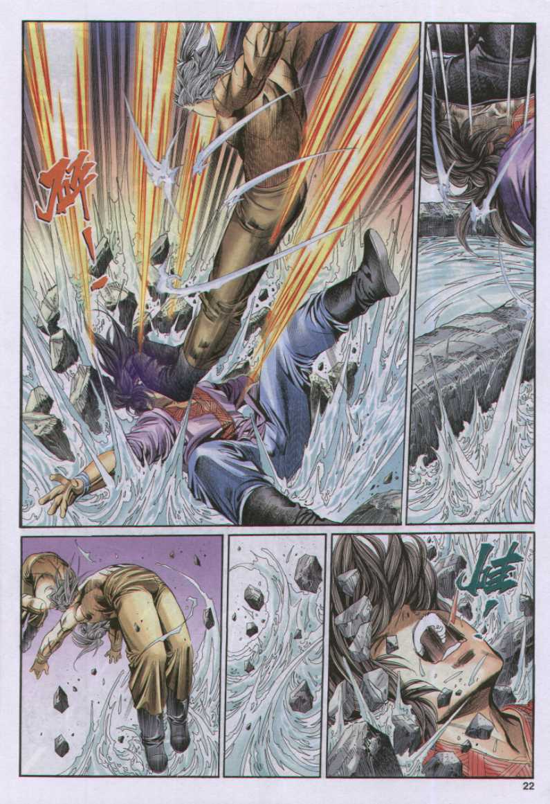 《绝代双骄》漫画最新章节第17话免费下拉式在线观看章节第【209】张图片