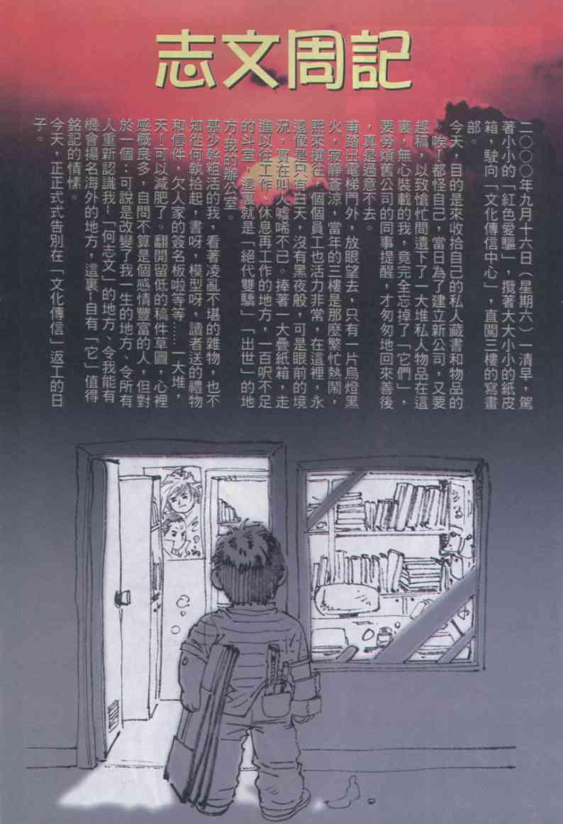 《绝代双骄》漫画最新章节第150卷免费下拉式在线观看章节第【31】张图片