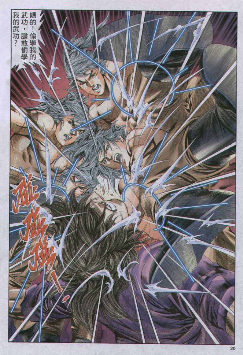 《绝代双骄》漫画最新章节第17话免费下拉式在线观看章节第【207】张图片