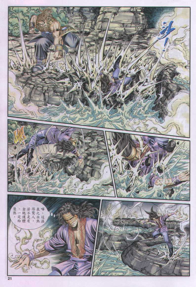 《绝代双骄》漫画最新章节第17话免费下拉式在线观看章节第【144】张图片