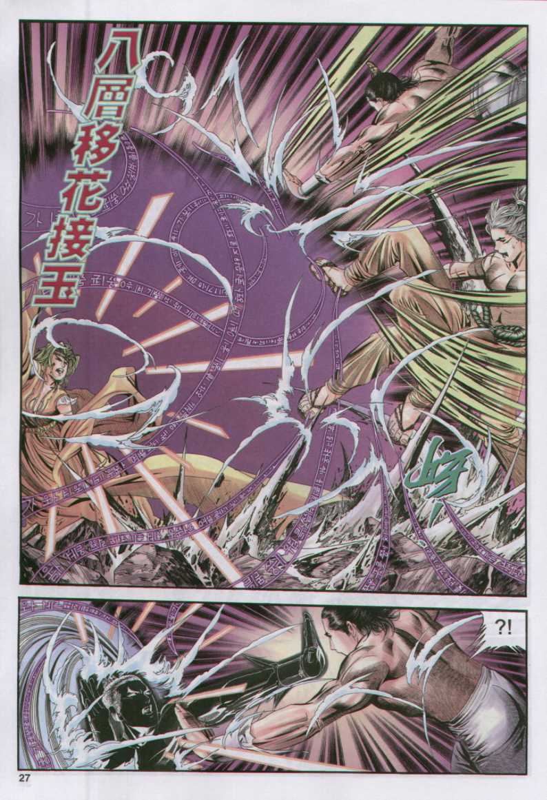 《绝代双骄》漫画最新章节第17话免费下拉式在线观看章节第【58】张图片