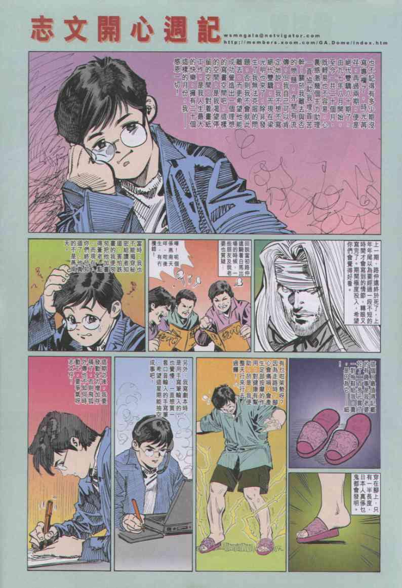 《绝代双骄》漫画最新章节第78卷免费下拉式在线观看章节第【31】张图片