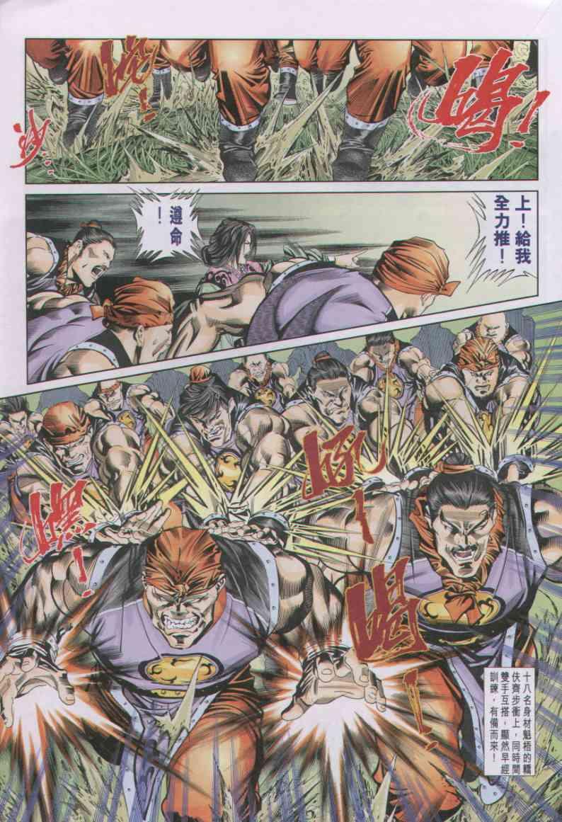 《绝代双骄》漫画最新章节第57卷免费下拉式在线观看章节第【7】张图片