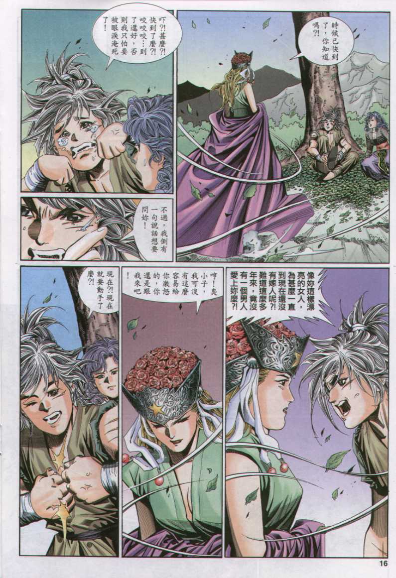 《绝代双骄》漫画最新章节第10话免费下拉式在线观看章节第【200】张图片