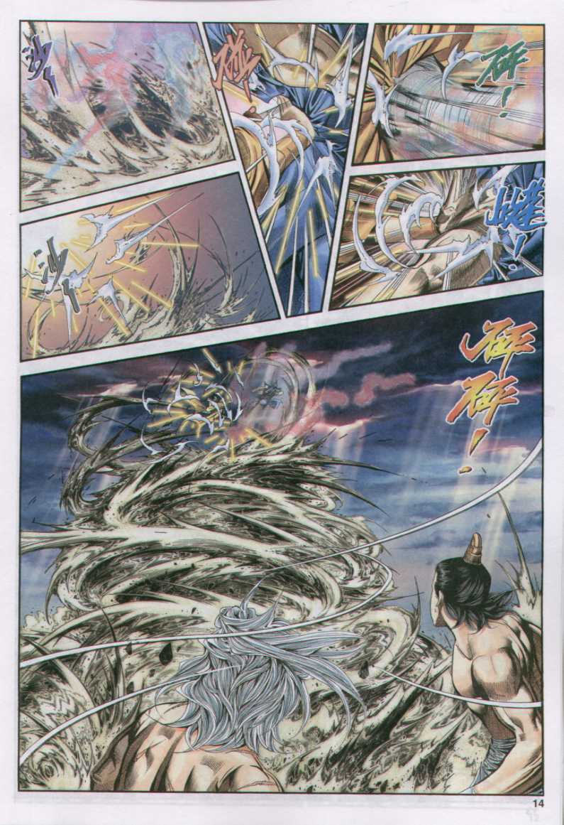 《绝代双骄》漫画最新章节第17话免费下拉式在线观看章节第【75】张图片