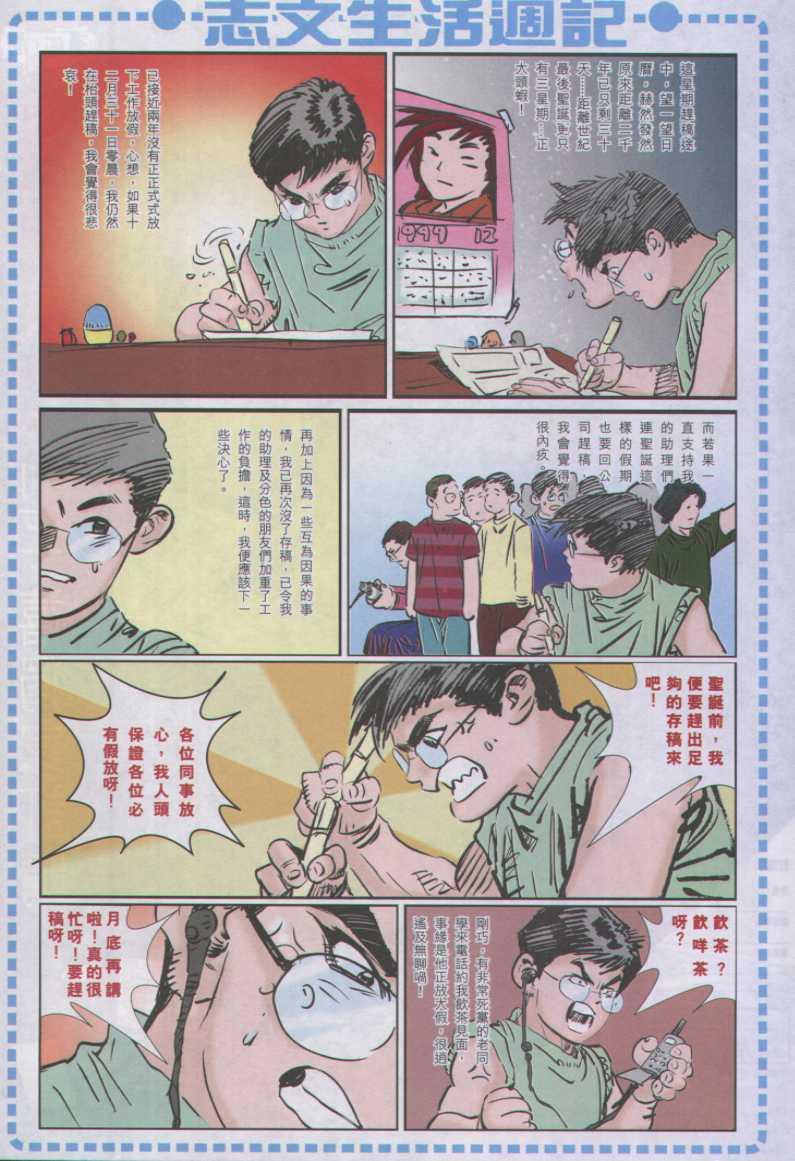 《绝代双骄》漫画最新章节第110卷免费下拉式在线观看章节第【31】张图片