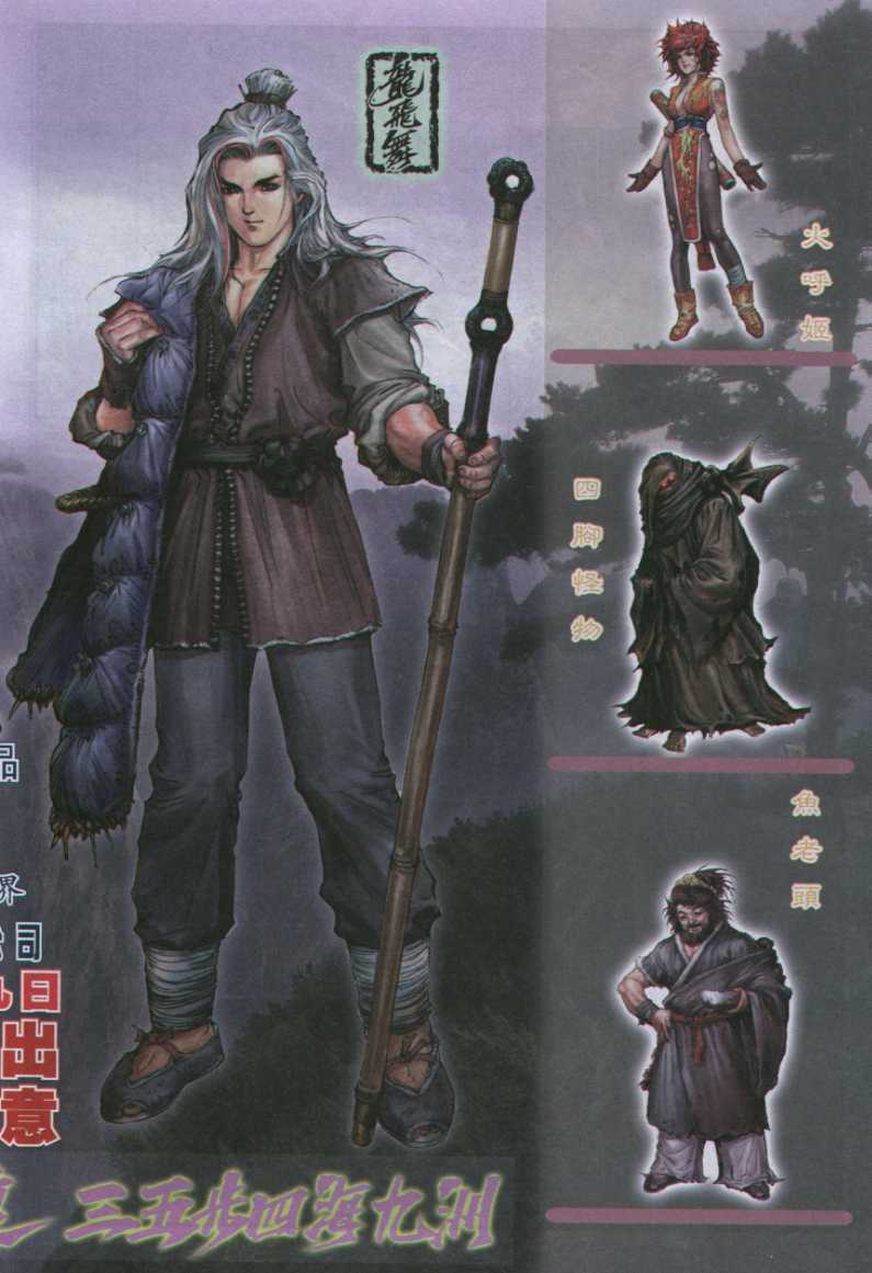 《绝代双骄》漫画最新章节第17话免费下拉式在线观看章节第【205】张图片