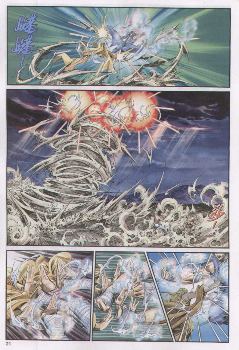 《绝代双骄》漫画最新章节第17话免费下拉式在线观看章节第【82】张图片