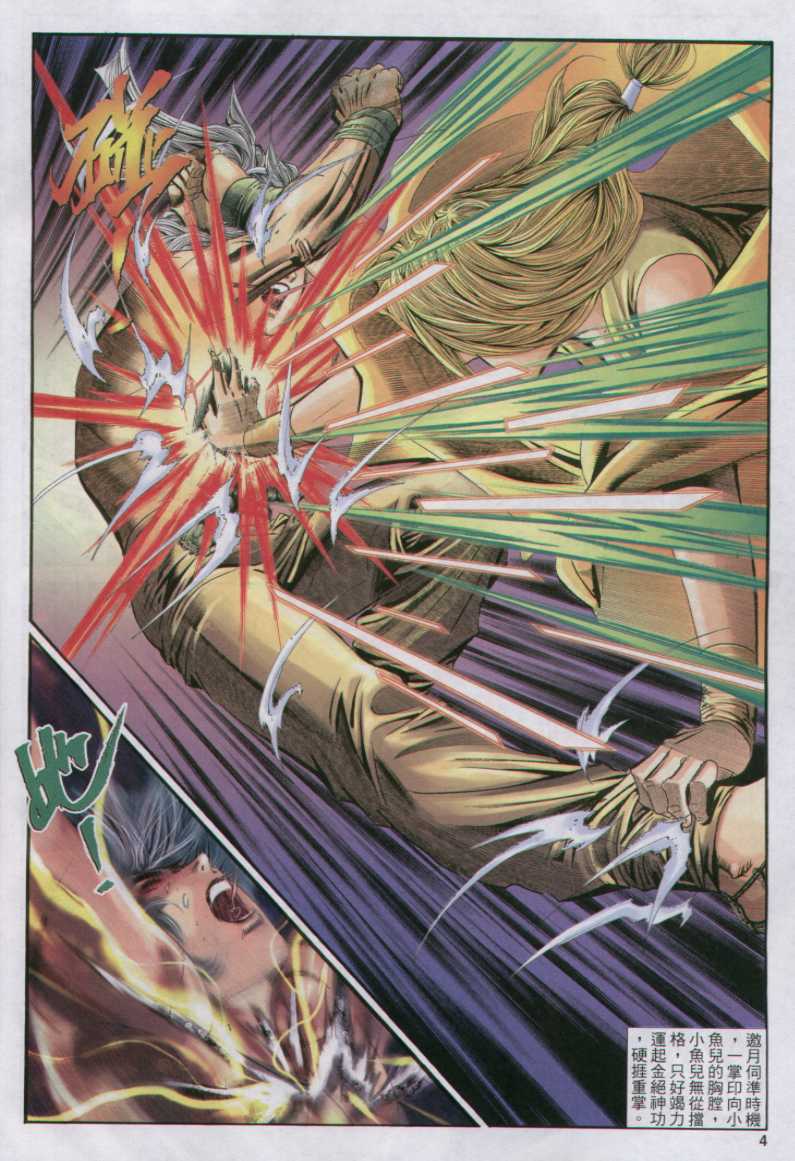 《绝代双骄》漫画最新章节第17话免费下拉式在线观看章节第【35】张图片