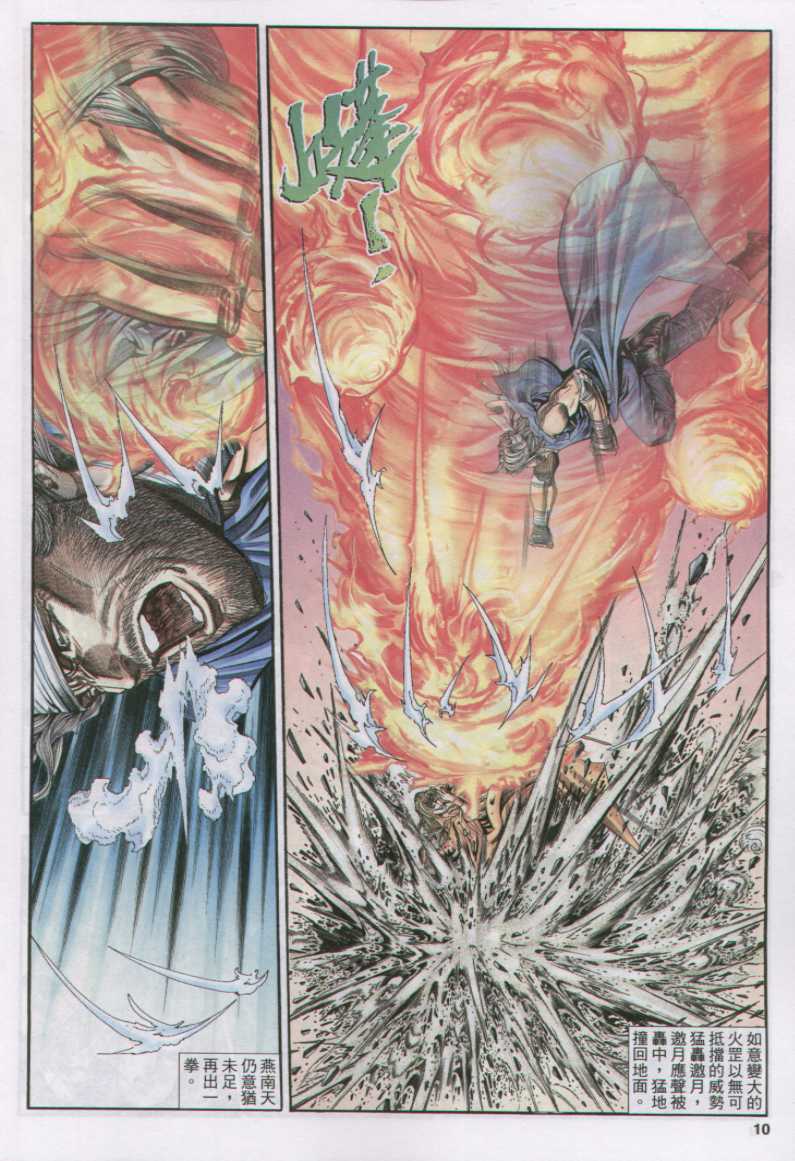 《绝代双骄》漫画最新章节第17话免费下拉式在线观看章节第【71】张图片