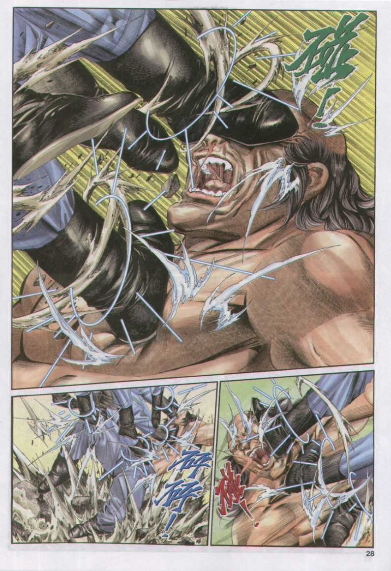 《绝代双骄》漫画最新章节第17话免费下拉式在线观看章节第【120】张图片