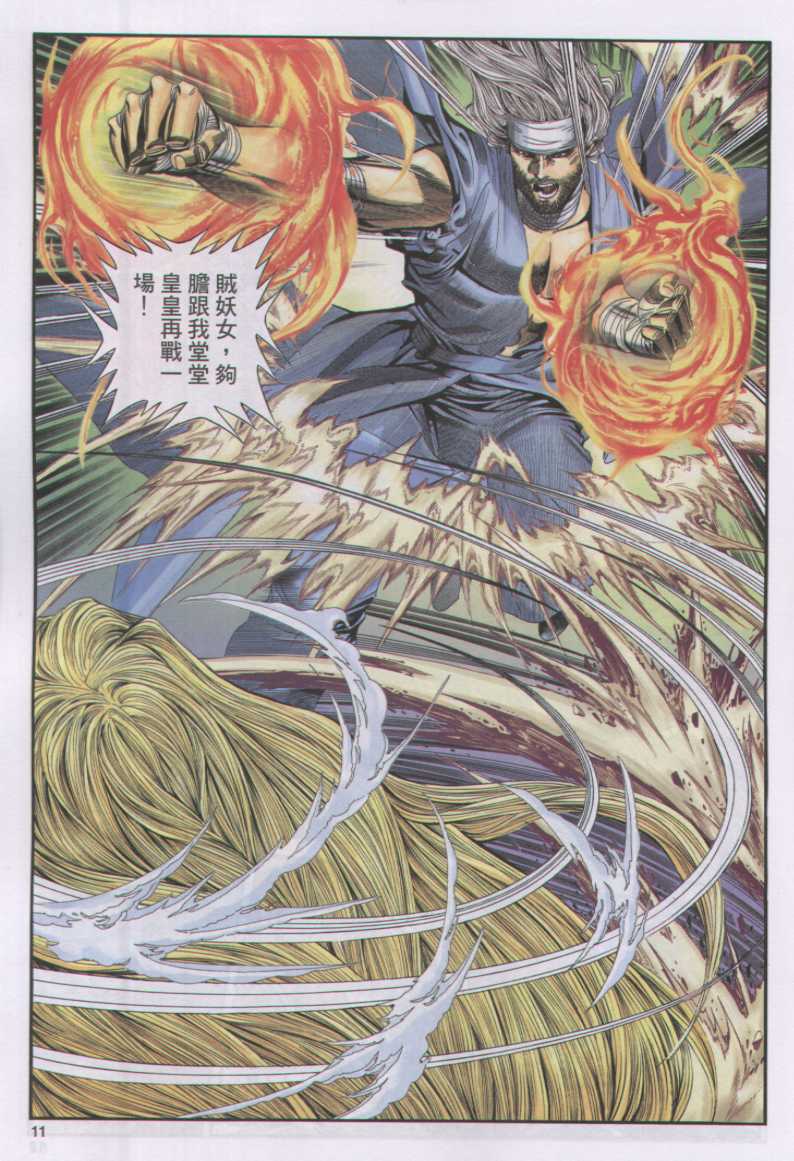 《绝代双骄》漫画最新章节第17话免费下拉式在线观看章节第【42】张图片