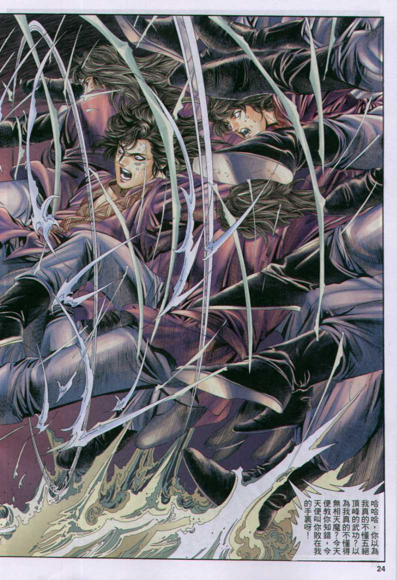 《绝代双骄》漫画最新章节第17话免费下拉式在线观看章节第【179】张图片