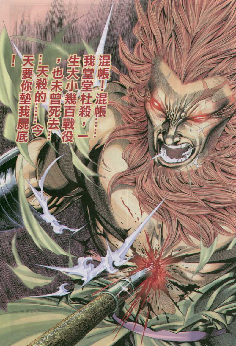 《绝代双骄》漫画最新章节第14话免费下拉式在线观看章节第【149】张图片