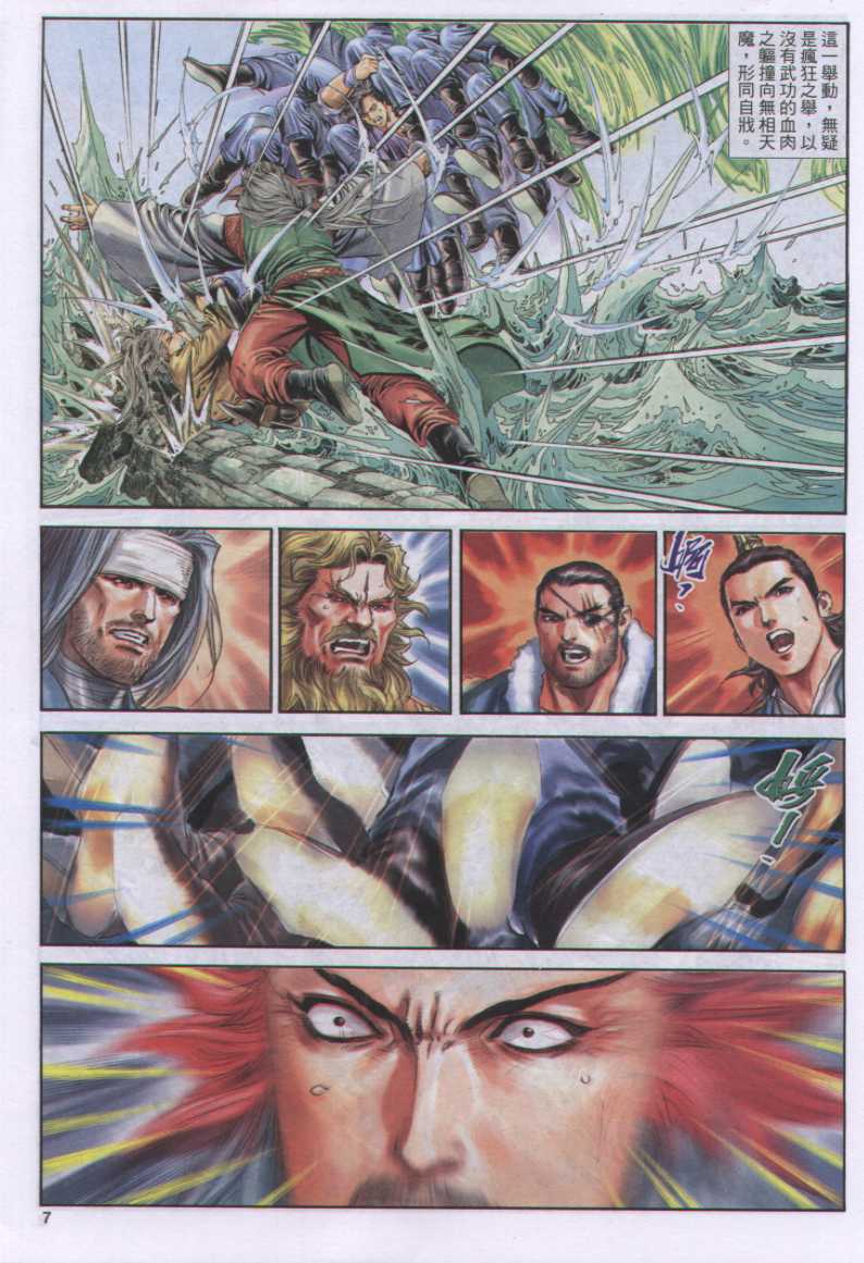 《绝代双骄》漫画最新章节第17话免费下拉式在线观看章节第【194】张图片