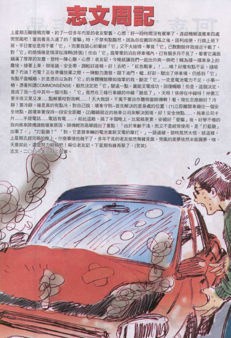 《绝代双骄》漫画最新章节第17话免费下拉式在线观看章节第【92】张图片