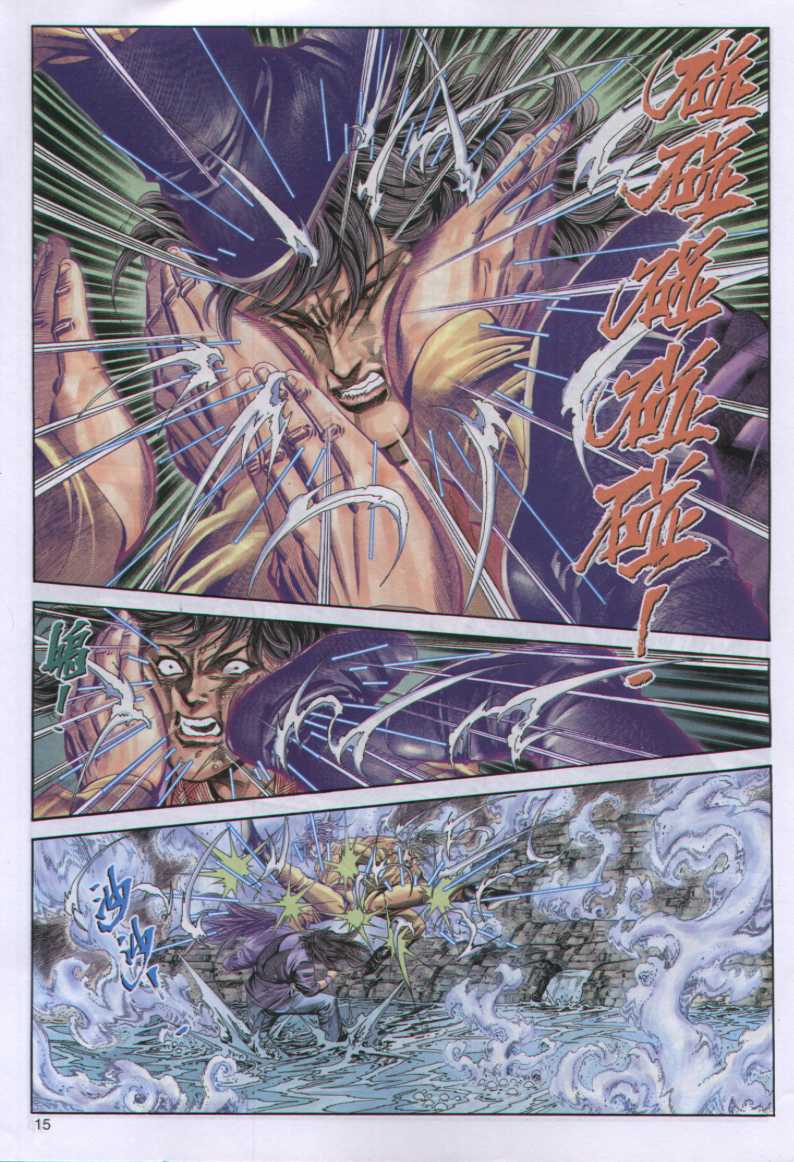 《绝代双骄》漫画最新章节第17话免费下拉式在线观看章节第【170】张图片