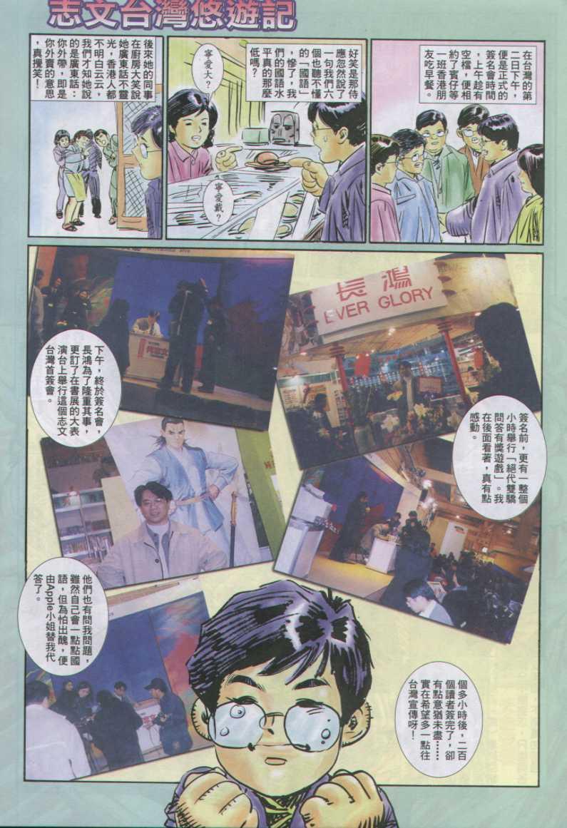 《绝代双骄》漫画最新章节第127卷免费下拉式在线观看章节第【46】张图片