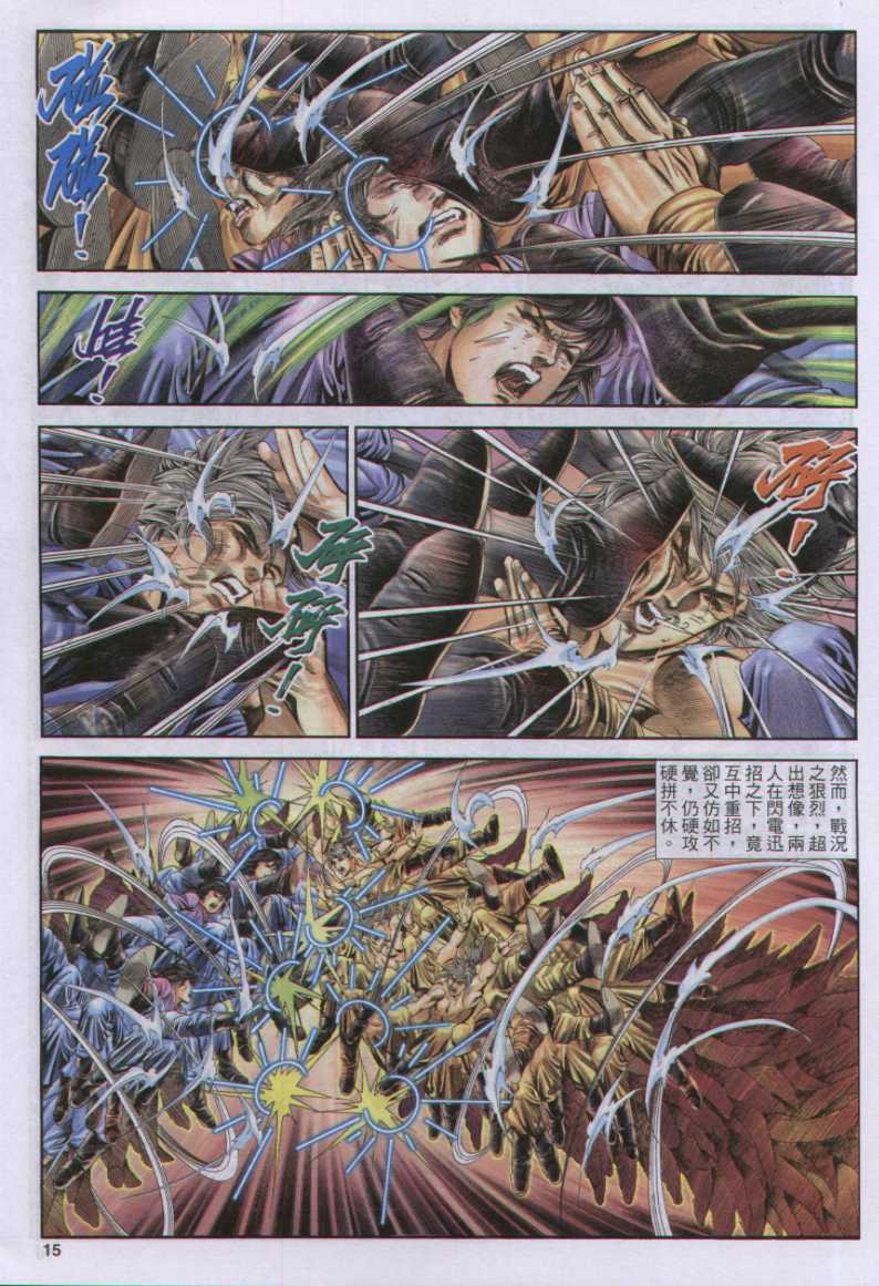 《绝代双骄》漫画最新章节第17话免费下拉式在线观看章节第【202】张图片