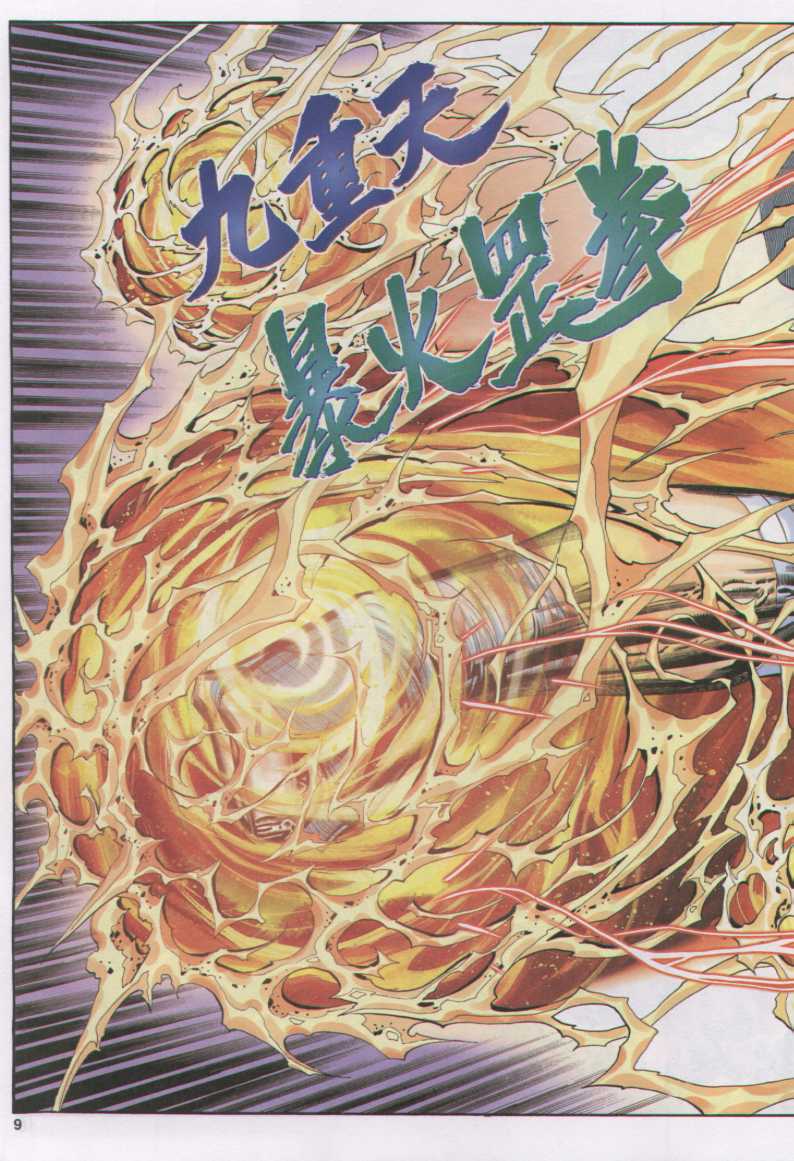 《绝代双骄》漫画最新章节第10话免费下拉式在线观看章节第【102】张图片