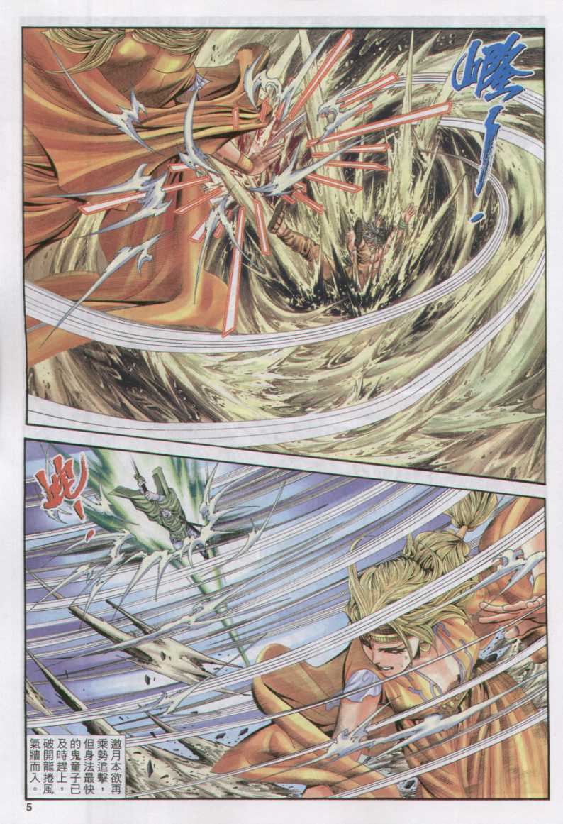 《绝代双骄》漫画最新章节第17话免费下拉式在线观看章节第【36】张图片