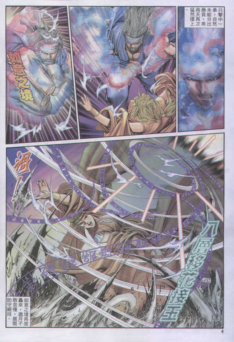 《绝代双骄》漫画最新章节第17话免费下拉式在线观看章节第【65】张图片