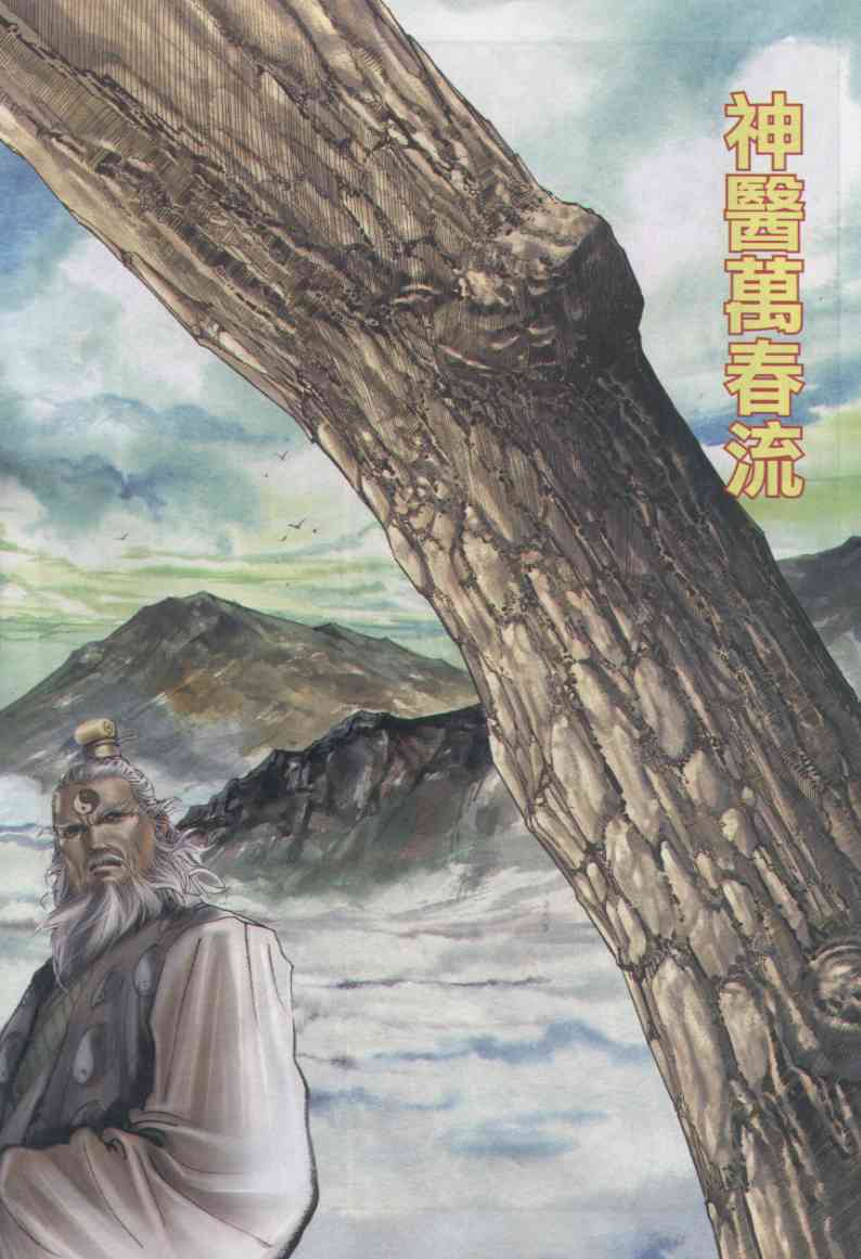 《绝代双骄》漫画最新章节第15话免费下拉式在线观看章节第【159】张图片