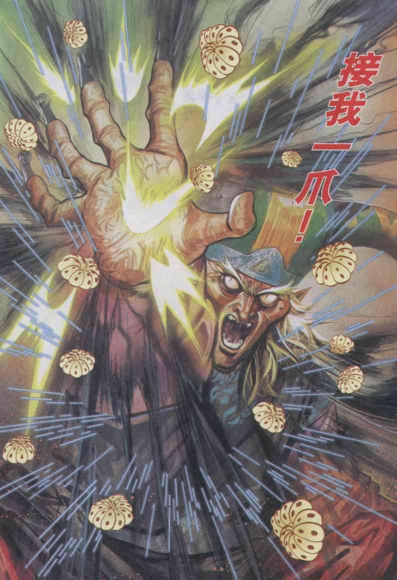 《绝代双骄》漫画最新章节第88卷免费下拉式在线观看章节第【18】张图片