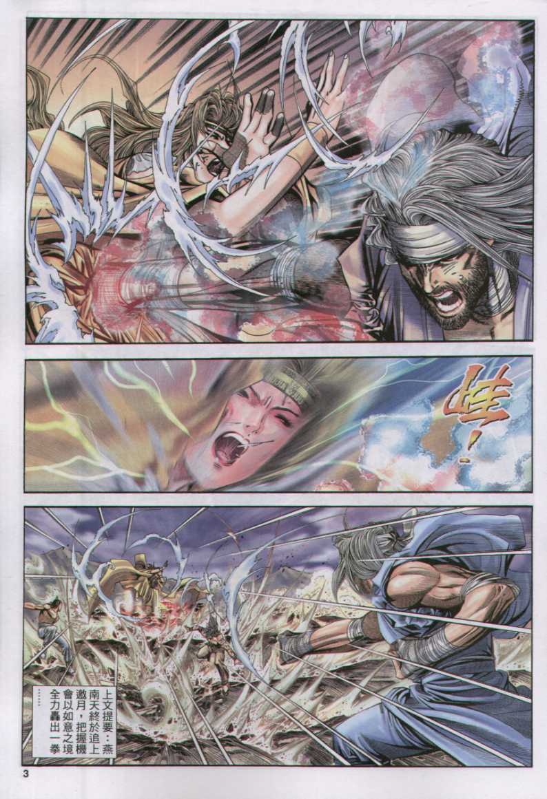 《绝代双骄》漫画最新章节第17话免费下拉式在线观看章节第【64】张图片