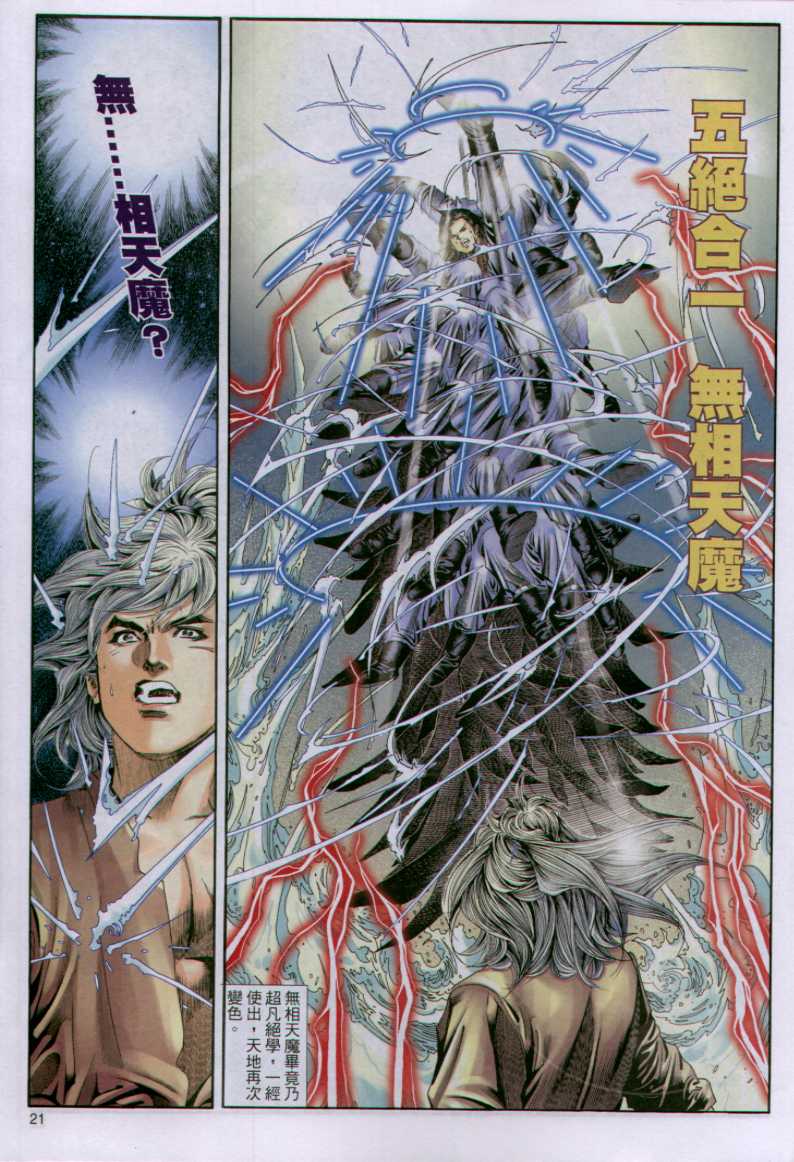 《绝代双骄》漫画最新章节第17话免费下拉式在线观看章节第【176】张图片