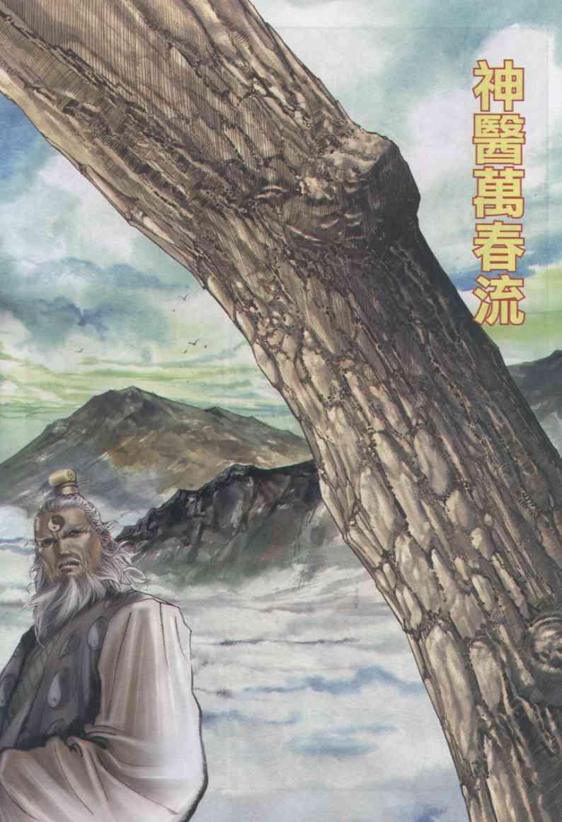 《绝代双骄》漫画最新章节第156卷免费下拉式在线观看章节第【3】张图片